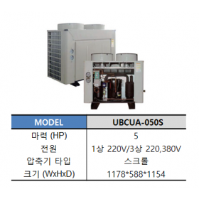 UBCUA-050S (스크롤압축기)