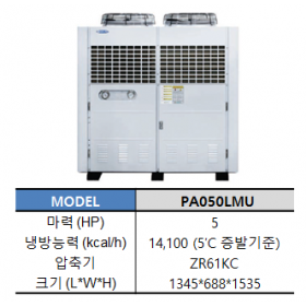 PA050 (5HP) ZR 스크롤 (R22)