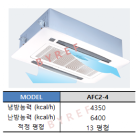 AFC2-4 (2방향)