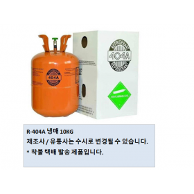 냉매 (R-404A) 10KG