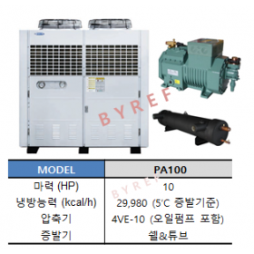 PA100 (10HP)(오일펌프 포함 압축기)