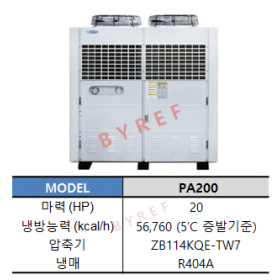 PA200 (20HP) ZB 스크롤 (R404A)