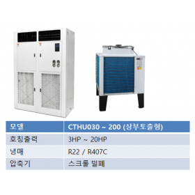 상부토출형 (3HP ~ 20HP)